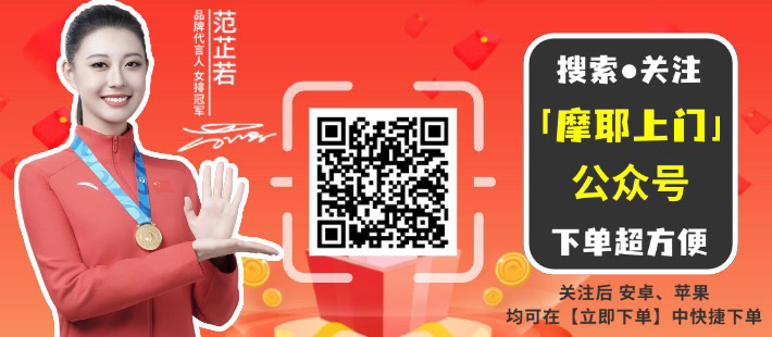 摩耶上门按摩专业服务为您舒缓压力重获身心平衡
